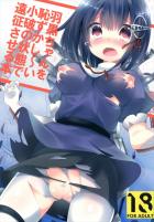 羽黒ちゃんの部分露出エロブック