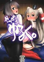 本能の赴くままに手籠めにする提督シリーズ第三弾