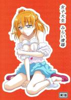 JD朝日奈みらいが夜の公園でいきなりレイプ！