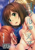 みくの3P百合エッチ本