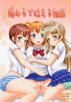 クリトリス肥大化ちんぽでふたなり3Pックス