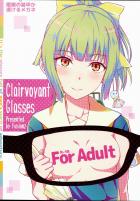 艦娘たちのおっぱいが透けて見えるおっぱいフェチ本1