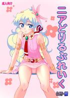 発情気味のニアたんとシモンのSEX