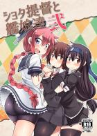 おねショタ好き必見!ショタ提督がお姉さん艦娘にたくさん絞られちゃうハーレム本