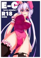 雪音クリスがいろいろやられる本