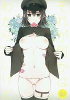 静かにゆらゆらするあきつ丸の感情