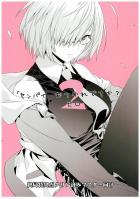 純粋すぎるマシュとマスターの純愛日常本