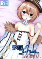 ブラン、ホワイトハートと全裸ックス