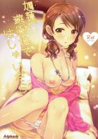 北条加蓮と看病ックス