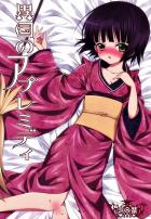 処女を懸命に捧げようとするユネが可愛い