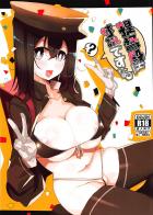 性に無知過ぎるあきつ丸