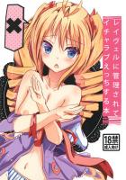 マネージャー(処女)がガス抜きしてくれる本