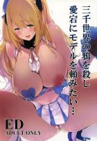 爆乳巨尻なムチぽちゃ愛宕とエロコスセックス