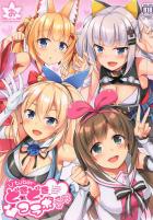 人気Vtuber達と夢のVR乱交セックス