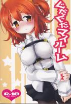 セックス初体験の処女ぐだと和姦ックス