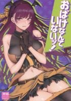 オバケがこわいハロウィンコスのツンデレ娘を騙してチョロいんSEX