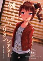 横山奈緒とこっそり付き合ってます。