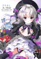 きゅうきゅうしまるナーサリーちゃんの処女マン