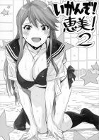 無自覚に男を振り回す天然小悪魔アイドル