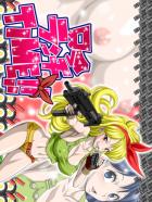 ドスケベボディのランチと白パンずらしハメ