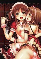 ととかな茜3P＋文香の百合本