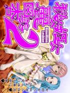 ツヤツヤ美巨乳ビビとレベッカのプシップシゥレズセックス