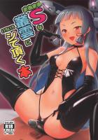 尻穴いじられて喜ぶ変態M男が貞操帯着用ガチ射精管理される本