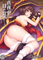 変態魔法少女にお仕置きを！