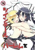 おなほのポーズでおほぉぉ！