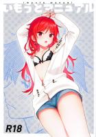 帰宅早々セックス始めちゃう千種兄妹☆妹のホットパンツ素股でイっちゃった!