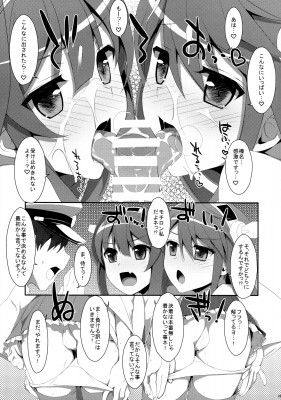 048c68725b1bc12f3e851cd46b8be4b1  [TIES (タケイオーキ)] ダメ提督製造レシピ (艦隊これくしょん) 