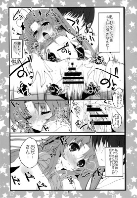 67e8f350caa949fc78578bc01c047b99  [甘泉少女 (能都くるみ)] K.S.G Vol.11 (のんのんびより) 