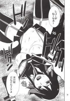 eb7ad90f8ba394c7c9719efd888c789b [P FOREST (穂積貴志)] 流子ちゃんが負けてしまいました (キルラキル) [DL版] 