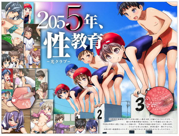 3iop  (同人CG集)[光クラブ] 2055年、性教育。 
