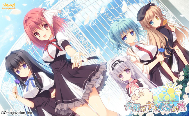 a [Navel honeybell] 空飛ぶ羊と真夏の花  When girls wish upon a star.  