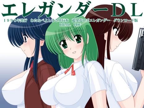 21087671 rj125412 img main (同人誌)[めんたるスペシャリスト] エレガンダーDL