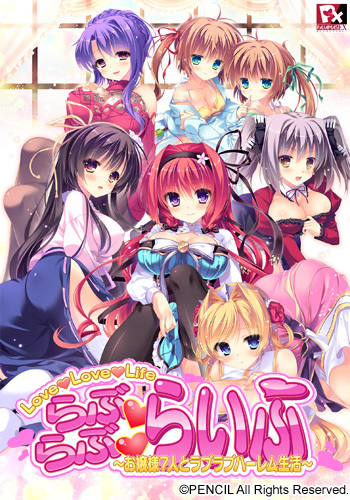 img0000 (Game CG)[ぱじゃまエクスタシー] らぶらぶらいふ ～お嬢様7人とラブラブハーレム生活～