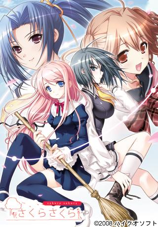 1x1.trans [090626] [HAIKUO SOFT] さくらさくら + OST + 特典ドラマCDx3 