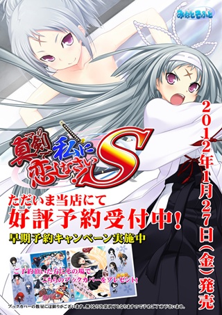 1x1.trans [120127] [みなとそふと] 真剣で私に恋しなさい！S + 汎用NoDVD patch