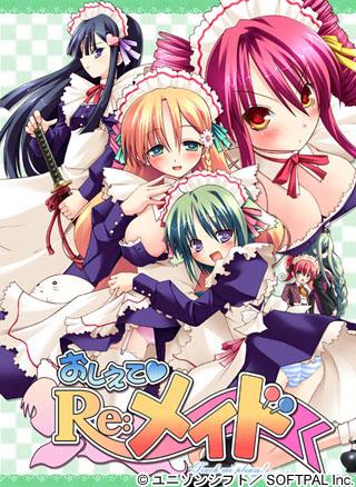 1x1.trans [060728][Unison Shift: Accent] おしえて Re：メイド