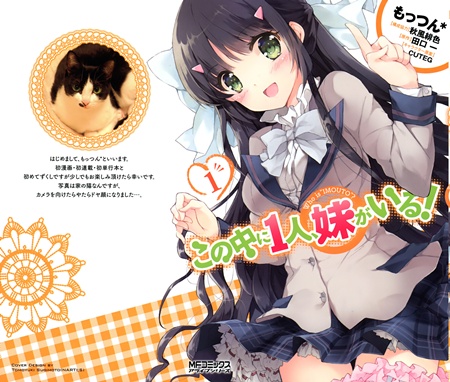 1x1.trans [Mottsun＊×Taguchi Hajime] Kono Naka ni Hitori , Imouto ga Iru Vol.01