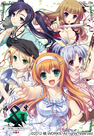 1x1.trans [120330] [暁WORKS] ‘＆’ 空の向こうで咲きますように 