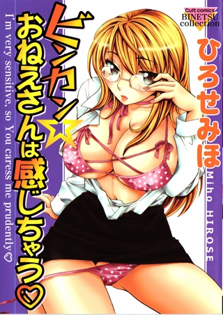 1x1.trans [Hirose Miho] Binkan Oneesan wa Kanjichau