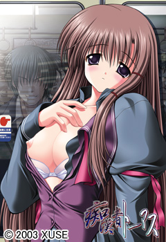 1x1.trans [030801][XUSE] 痴漢者トーマス