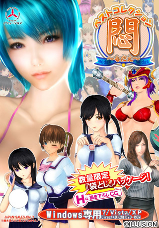 1x1.trans [120309] [ILLUSION] ベストコレクション悶～もだえ～