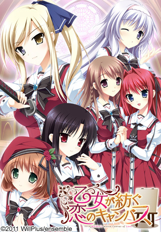 1x1.trans [120330] [ensemble] 乙女が紡ぐ恋のキャンバス