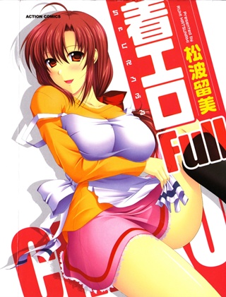 1x1.trans [Matsunami Rumi] Chaku Ero Full