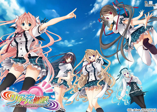 1x1.trans [120330] [C：Drive] リア充催眠 ～リアルが充実する催眠生活はじめました～DummyCut + Update