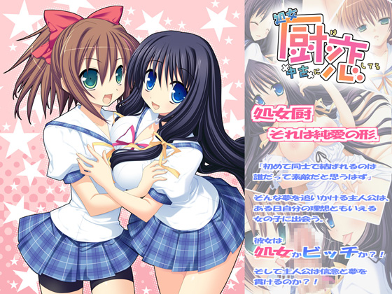 1x1.trans (同人ソフト) [120419] [厨恋制作委員会] 厨恋