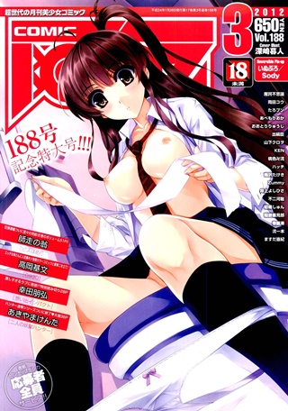 1x1.trans COMIC AUN 2012 03